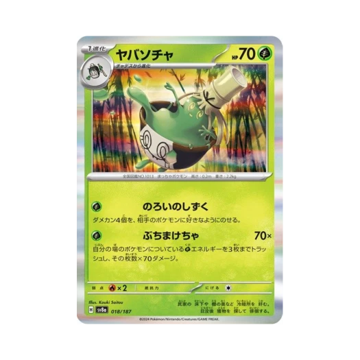 Pokemon TCG Sinistcha Terastal Fest ex (Japanese Ver.)