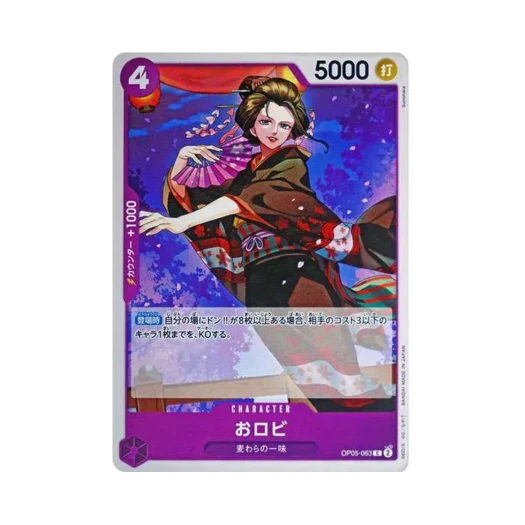 원피스 TCG 오로비 C OP05-063 스타트 덱 퍼플 몽키 D. 루피 (일어판)