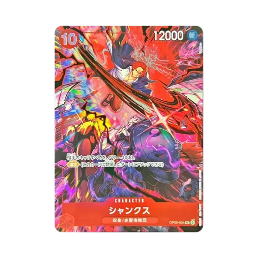 One Piece TCG Shanks SR OP09-004 Anniversary Set English 2nd Anniversary Set (Japanese ver.)
