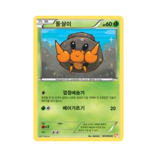 포켓몬 TCG 돌살이 C 레드컬렉션 (한글판)