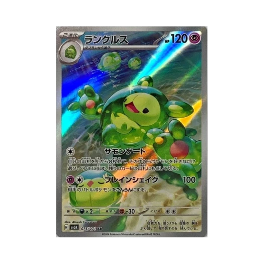 포켓몬 TCG 란쿨루스 AR 와일드 포스 (일어판)