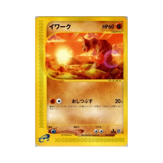 포켓몬 TCG 롱스톤 C 윈드 프롬 더 씨 (일어판)