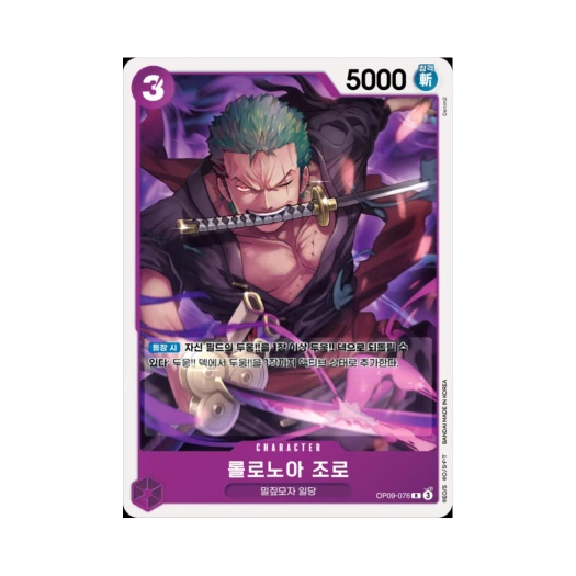 One Piece TCG Roronoa Zoro R OP09-076 Starter Deck Purple Black Monkey D. Luffy (Korean Ver.)
