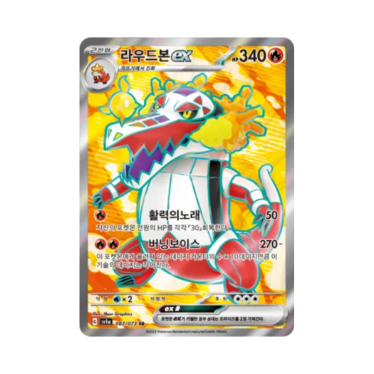 Pokemon TCG Skeledirge ex SR Triplet Beat (Korean Ver.)