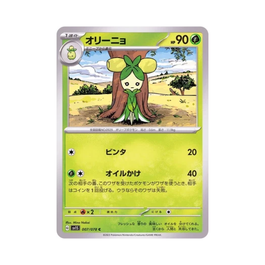 Pokemon TCG Dolliv C Scarlet ex (Japanese Ver.)