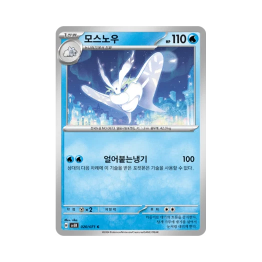 Pokemon TCG Frosmoth C Wild Force (Korean Ver.)