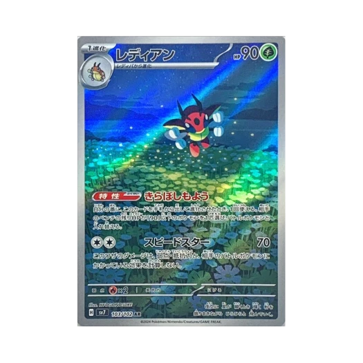 Pokemon TCG Ledian AR Stellar Miracle (Japanese Ver.)