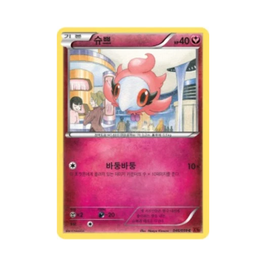 포켓몬 TCG 슈쁘 C 붉은 섬광 (한글판)