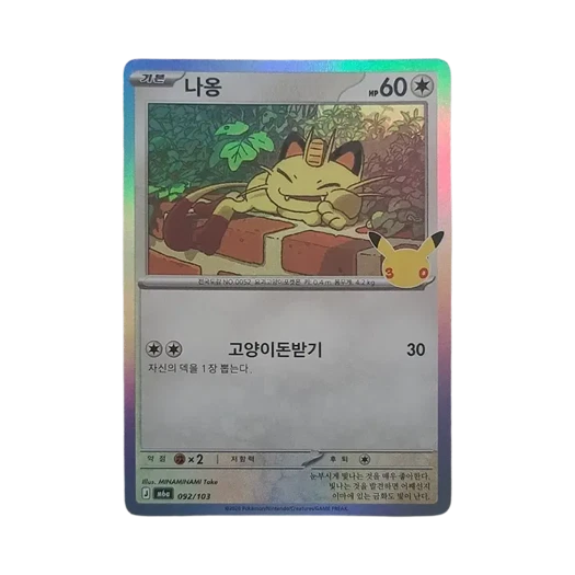 포켓몬 TCG 나옹 C 30주년 기념 (한글판)
