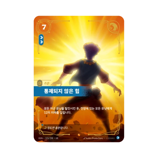 Riftbound Unchecked Power E Foil Origins (Korean Ver.)
