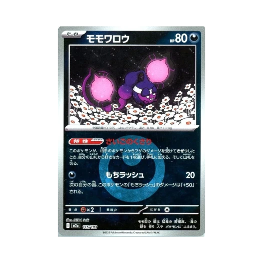 포켓몬 TCG 복숭악동 에너지 미러 메가 드림 ex (일어판)