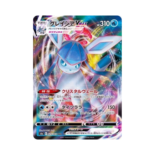 Pokemon TCG Glaceon VMAX RRR Eevee Heroes (Japanese Ver.)