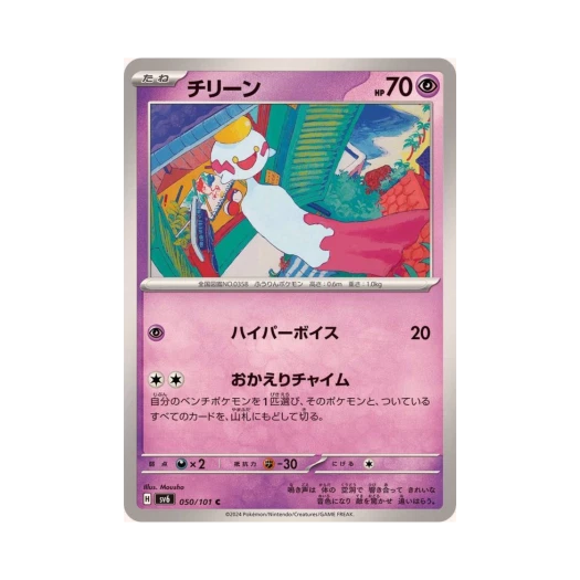 Pokemon TCG Chimecho C Mask Of Change (Japanese Ver.)