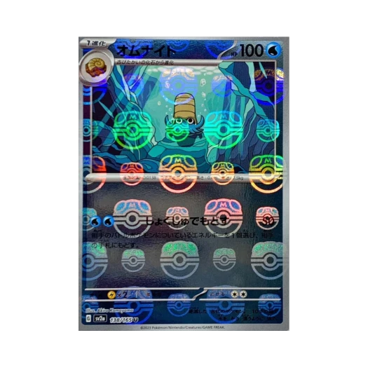 포켓몬 TCG 암나이트 U 마스터볼 미러 포켓몬 카드 151 (일어판)