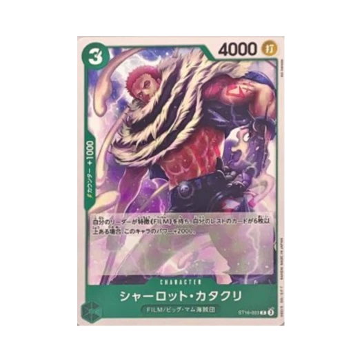 One Piece TCG Charlotte Katakuri C ST16-003 Premium Booster One Piece Card The Best Vol.2 (Japanese Ver.)