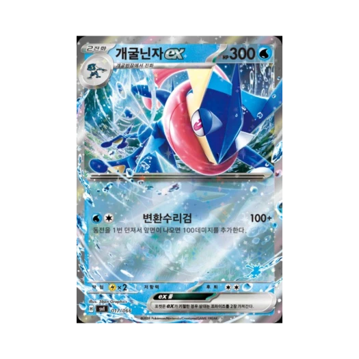 포켓몬 TCG 개굴닌자 ex 스칼렛&바이올렛 배틀 아카데미 (한글판)