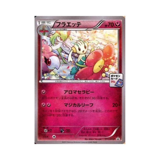 포켓몬 TCG 플라엣테 P XY 프로모 카드 (일어판)