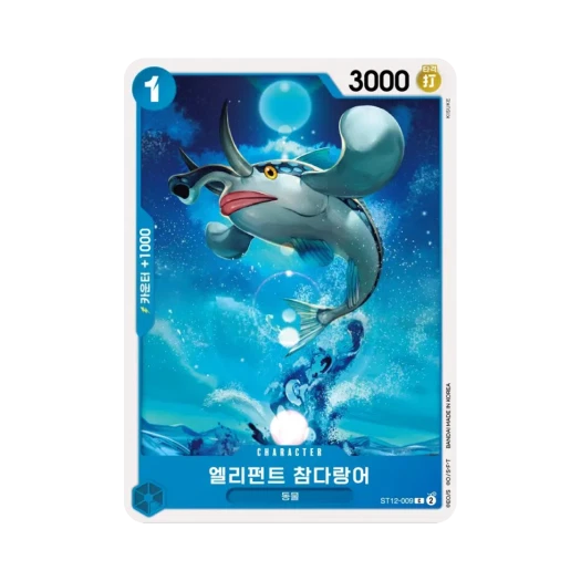 원피스 TCG 엘리펀트 참다랑어 C ST12-009 스타트 덱 조로 & 상디 (한글판)