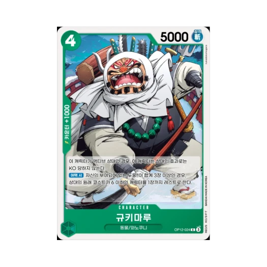 원피스 TCG 규키마루 C OP12-024 부스터 팩 사제의 연 (한글판)