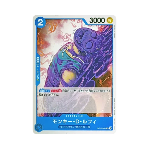 원피스 TCG 몽키 D. 루피 UC OP16-052 부스터 팩 결전의 시간 (일어판)