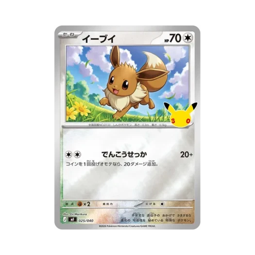 Pokemon TCG Eevee 30th Celebration Premium Deck Set Espeon & Umbreon (Japanese Ver.)
