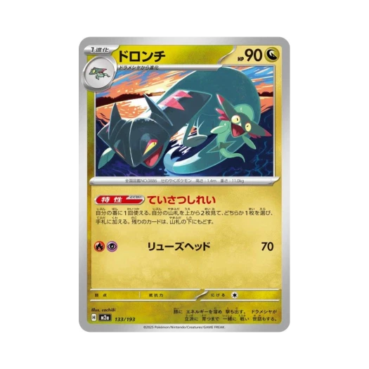 포켓몬 TCG 드래런치 메가 드림 ex (일어판)