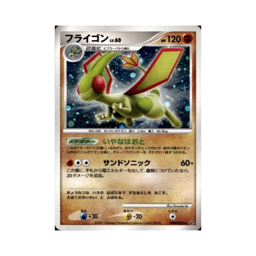 Pokemon TCG Flygon U Shining Darkness (Japanese Ver.)