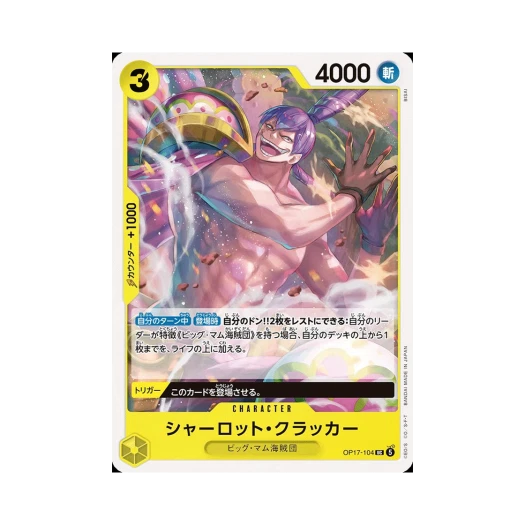One Piece TCG Charlotte Cracker UC OP17-104 Booster Pack The World's Strongest Warriors (Japanese Ver.)