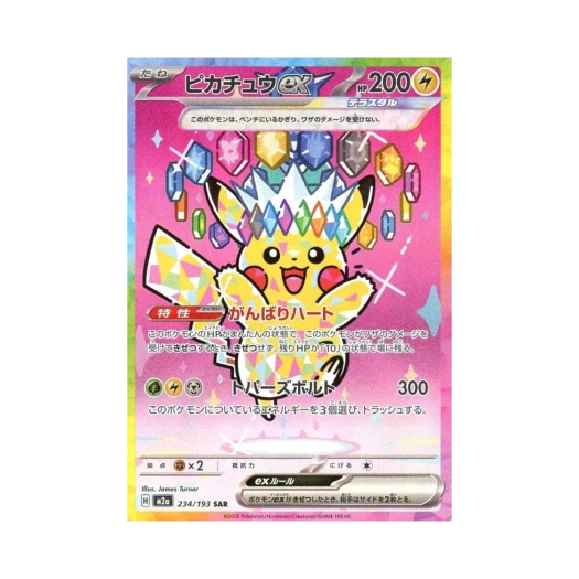 Pokemon TCG Pikachu ex SAR Mega Dream ex (Japanese Ver.)