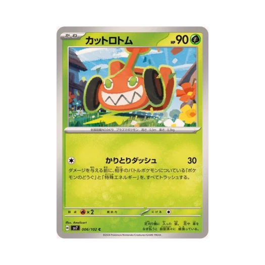 Pokemon TCG MowRotom C Stellar Miracle (Japanese Ver.)
