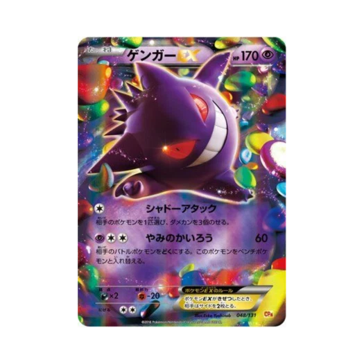 포켓몬 TCG 팬텀-ex 프리미엄 챔피언팩 (일어판)