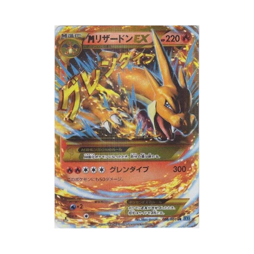 Pokemon TCG M Charizard ex UR Wild Blaze 1st Edition (Japanese Ver.)