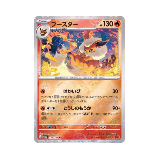 Pokemon TCG Flareon R Monsterball Mirror Pokemon Card 151 (Japanese Ver.)