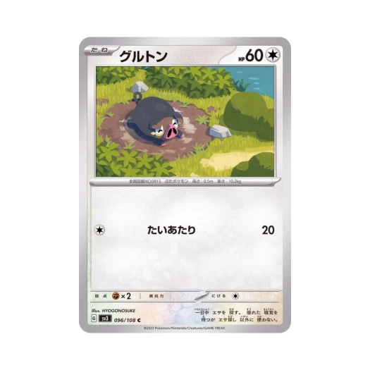 Pokemon TCG Lechonk C Ruler Of The Black Flame (Japanese Ver.)
