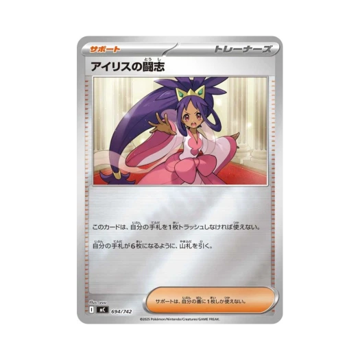 Pokemon TCG Iris's Fighting Spirit Mirror Start Deck 100 Battle Collection (Japanese Ver.)
