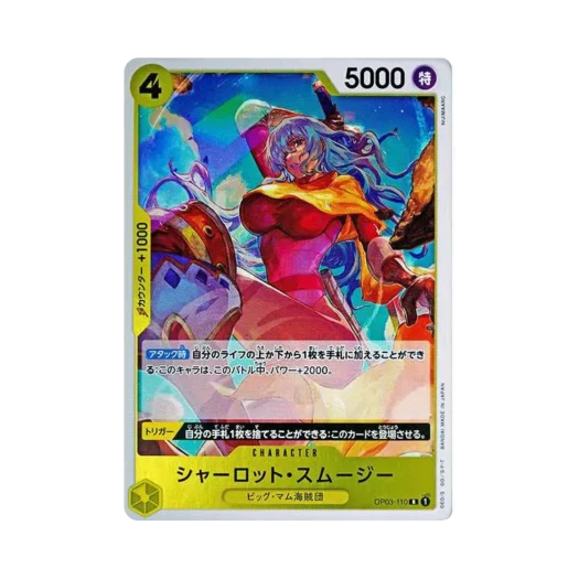 원피스 TCG 샬롯 스무디 R OP03-110 프리미엄 부스터 원피스 카드 더 베스트 (일어판)