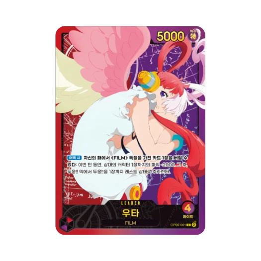 원피스 TCG 우타 L OP06-001 엑스트라 부스터 애니메이션 25주년 컬렉션 (한글판)