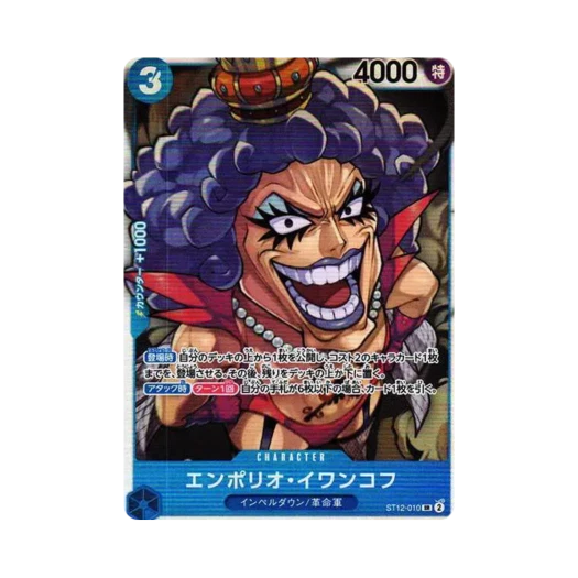 원피스 TCG 엠포리오 이반코프 SR ST12-010 스타트 덱 조로 & 상디 (일어판)