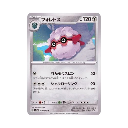 Pokemon TCG Forretress U Violet ex (Japanese Ver.)