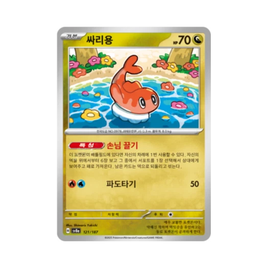 포켓몬 TCG 싸리용 테라스탈 페스타 ex (한글판)
