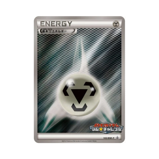 Pokemon TCG Basic Metal Energy P Black & White Promos (Japanese Ver.)