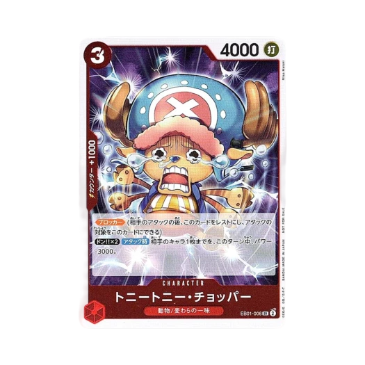 원피스 TCG 토니토니 쵸파 SR EB01-006 프로모션 카드 렛츠 겟 스타티드 캠페인 프로모션 팩 (일어판)