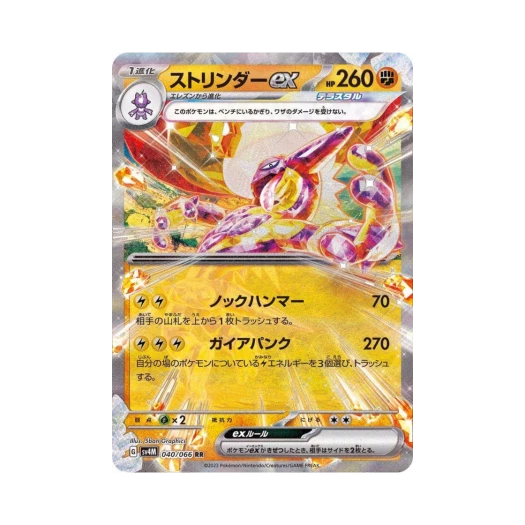 Pokemon TCG Toxtricity ex RR Future Flash (Japanese Ver.)
