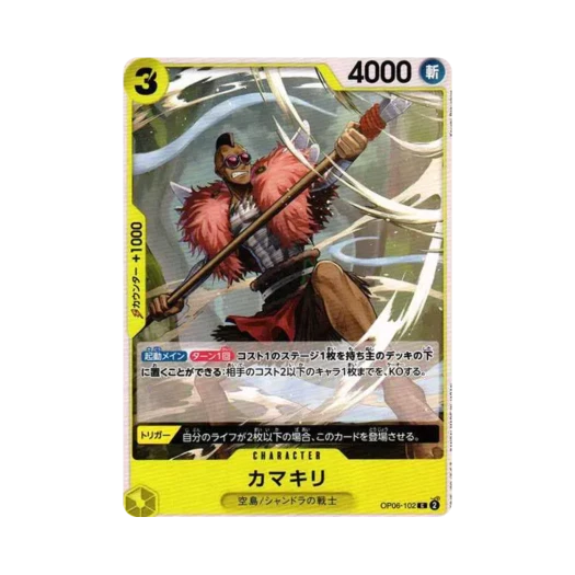 One Piece TCG Kamakiri C OP06-102 Booster Pack Wings of the Captain (Japanese Ver.)