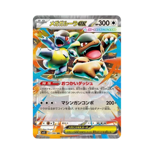 Pokemon TCG Mega Kangaskhan ex RR Mega Symphonia (Japanese Ver.)