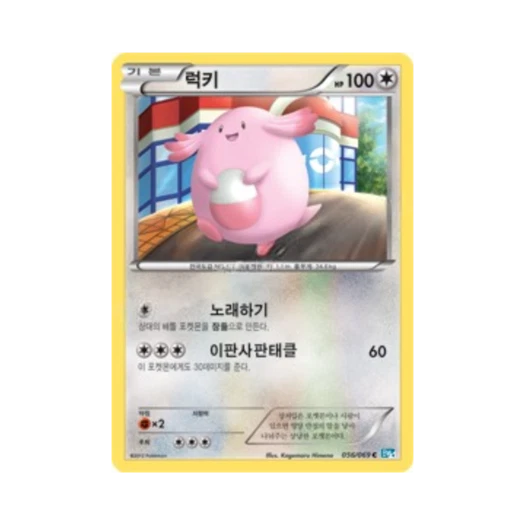 포켓몬 TCG 럭키 C 다크러시 (한글판)