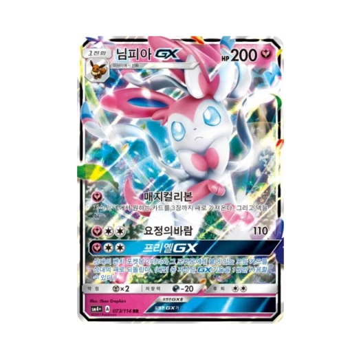 Pokemon TCG Sylveon GX RR GX Battle Boost (Korean Ver.)