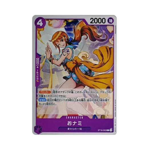 원피스 TCG 오나미 C ST18-002 스타트 덱 퍼플 몽키 D. 루피 (일어판)