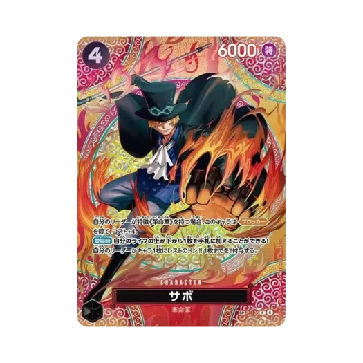 One Piece TCG Sabo P-SPC P-105 Booster Pack Adventure on KAMI’s Island (Japanese Ver.)