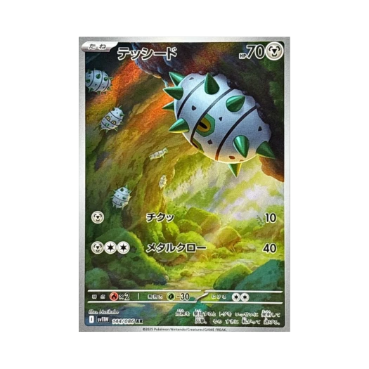 포켓몬 TCG 철시드 AR 화이트 플레어 (일어판)